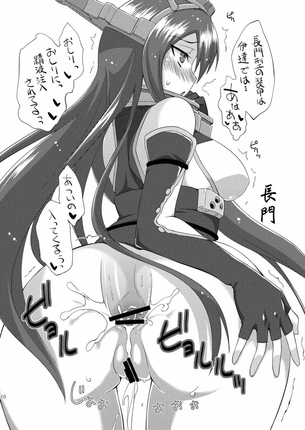 フルーツジャムの艦詰 おまけ本まとめ+ Page.9