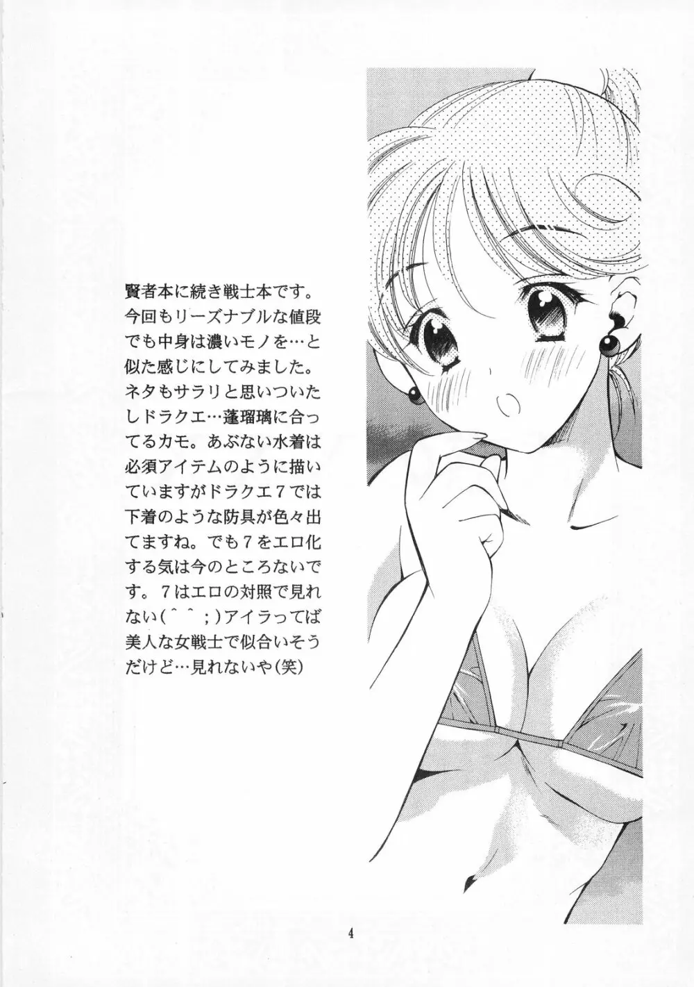 誘惑のXXX Page.4