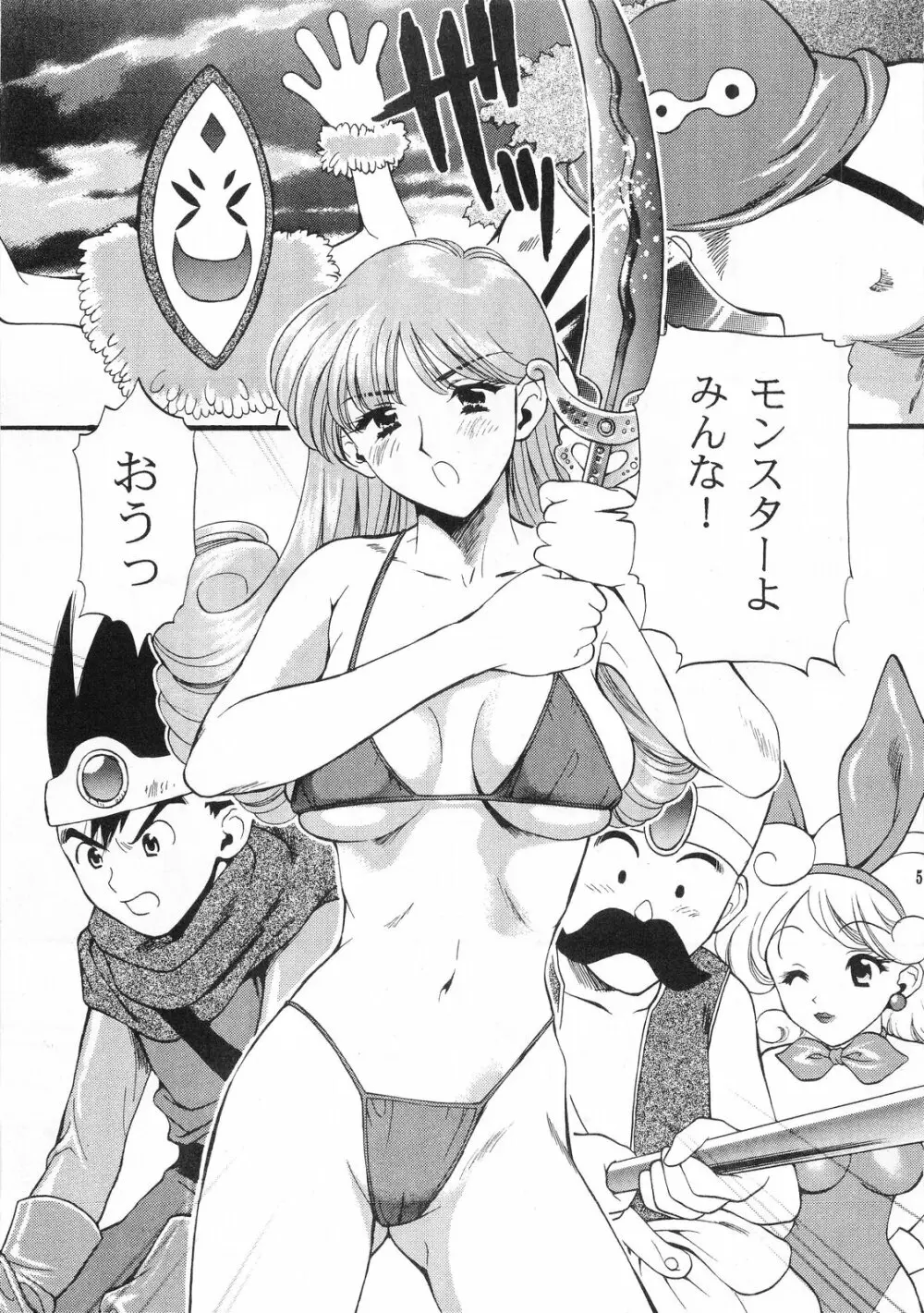 誘惑のXXX Page.5