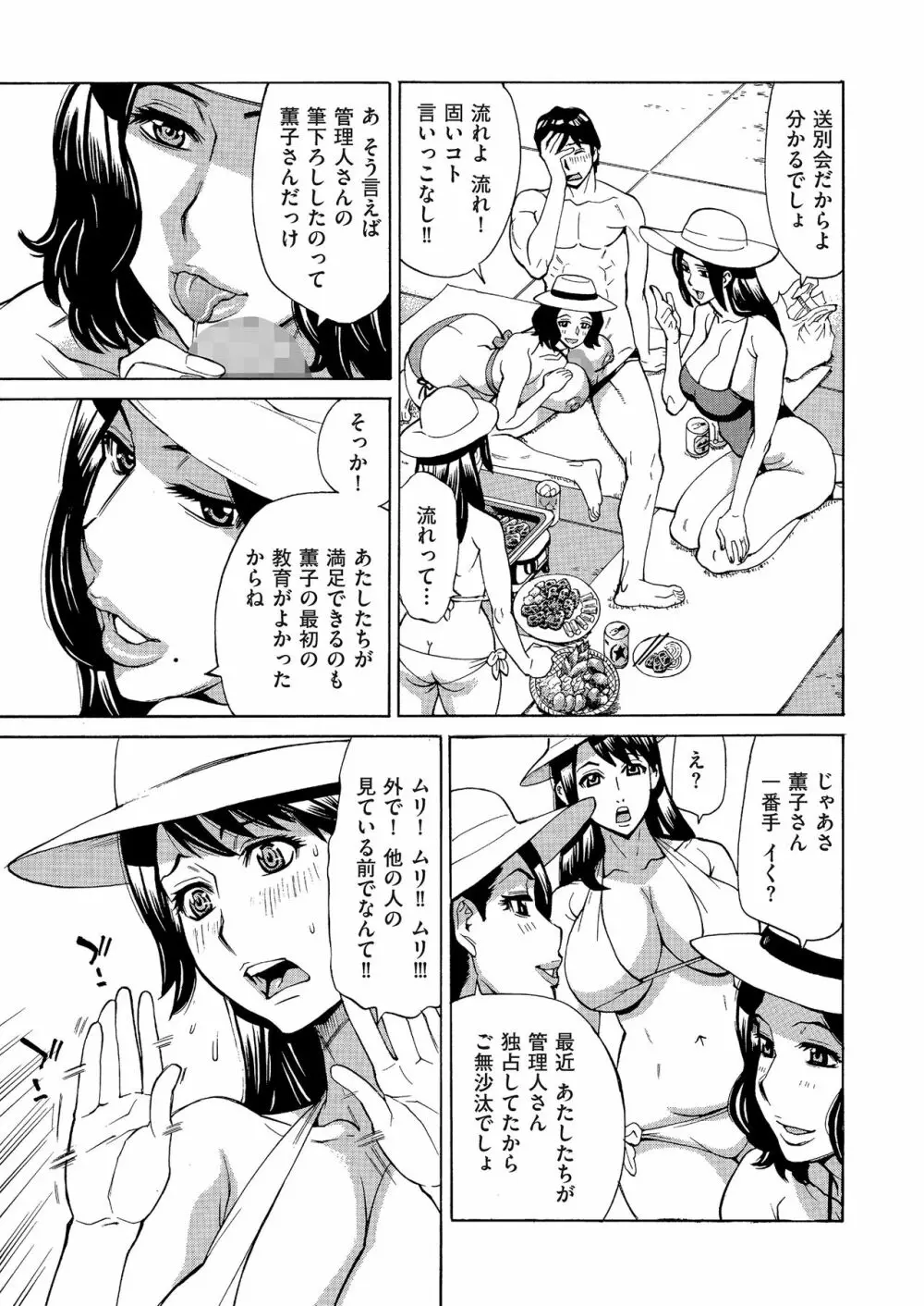 COMIC クリベロン DUMA 2018年3月号 Vol.07 Page.207