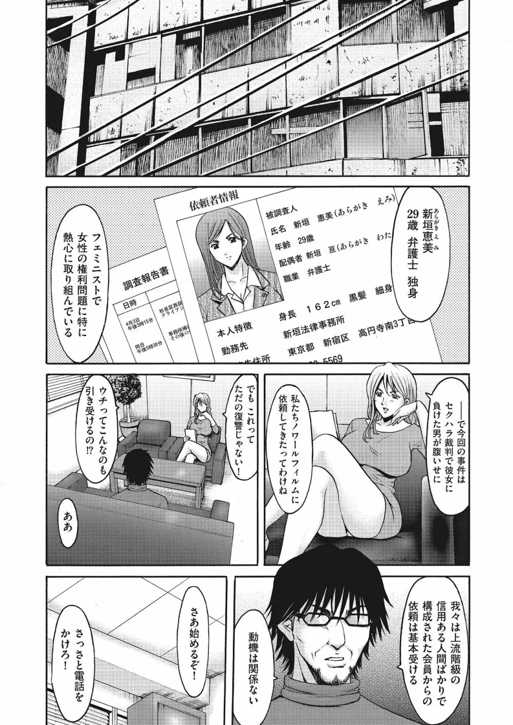 COMIC クリベロン DUMA 2018年3月号 Vol.07 Page.4