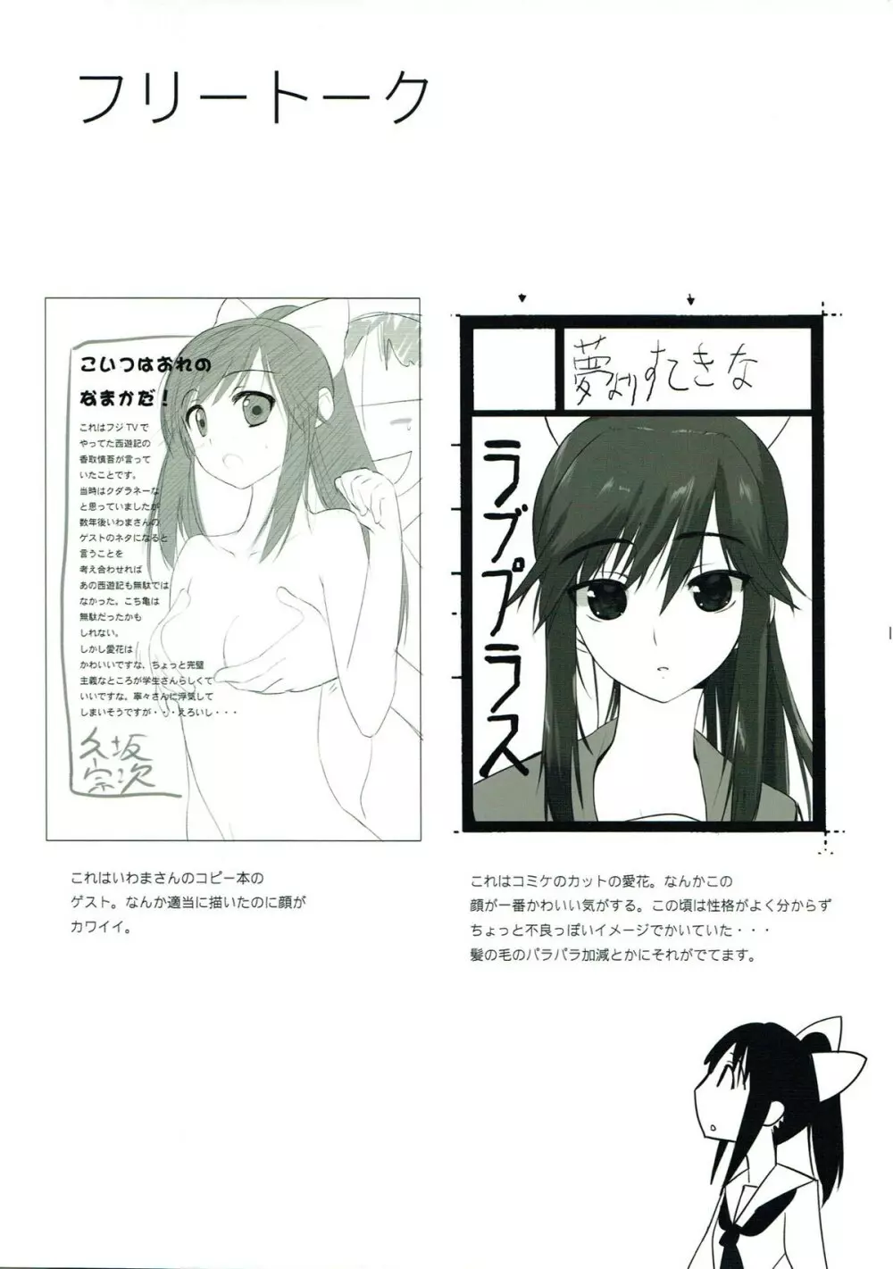 夢愛花 Page.14