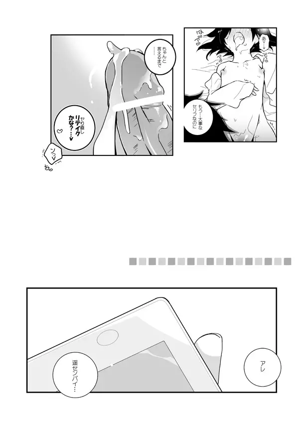 まだ観てないよｲﾝｱﾃﾞｰ!!!!! Page.8