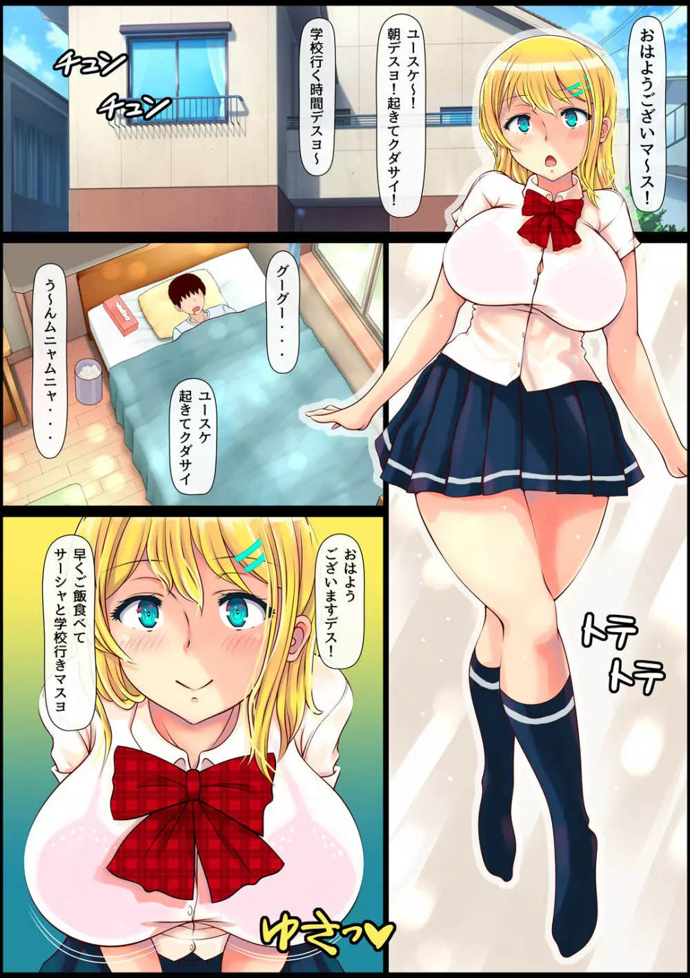 ブロンド女子留学生種付けプレス生ハメ体験 - 同人誌 - エロ漫画 - NyaHentai