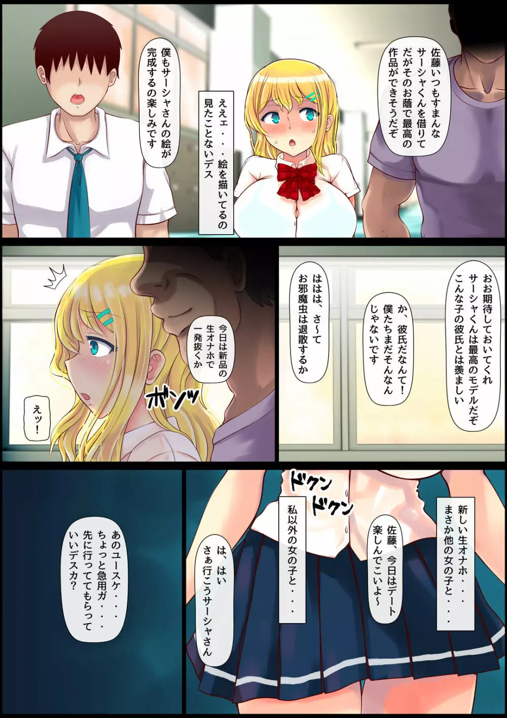 ブロンド女子留学生種付けプレス生ハメ体験 Page.39