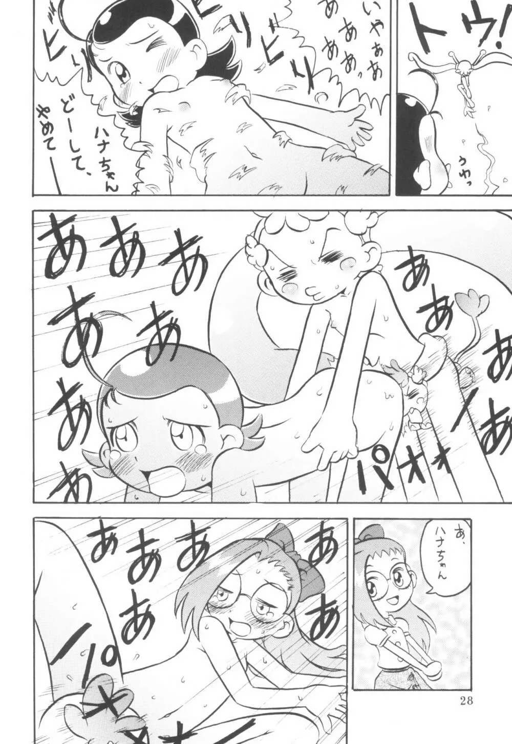 貧乳娘 Vol.11 Page.30