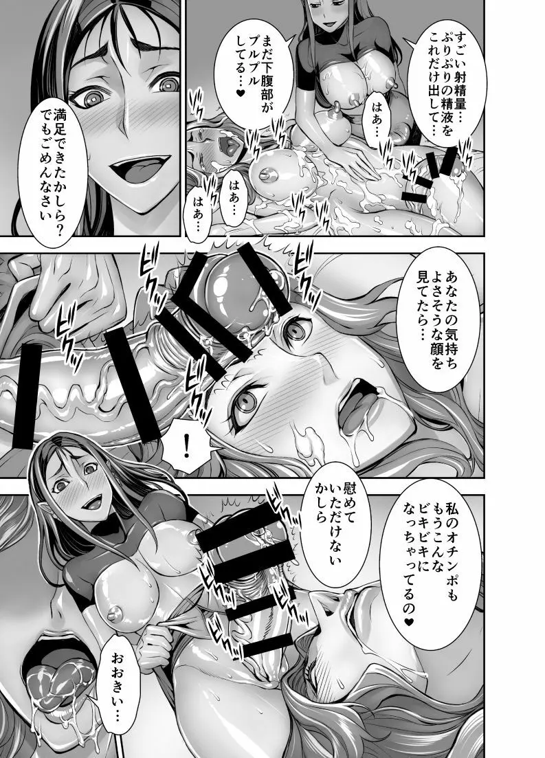 クリナリ未亡人2 Page.25