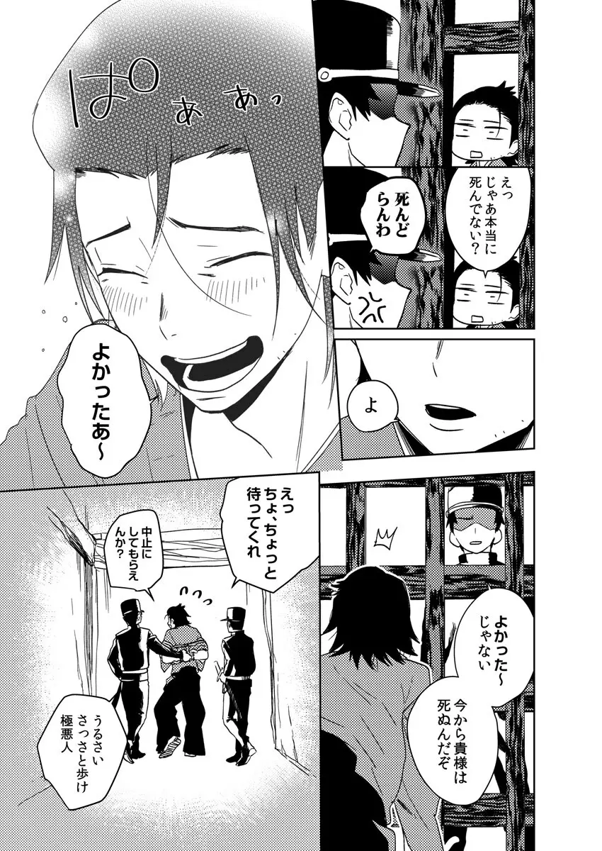 サムライラバー6 Page.5