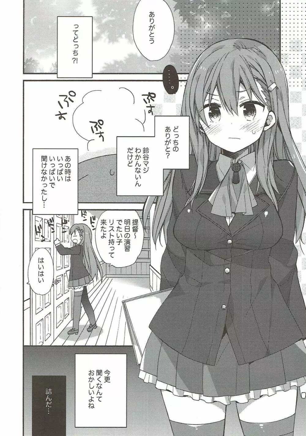 艦隊パレヱド Page.120