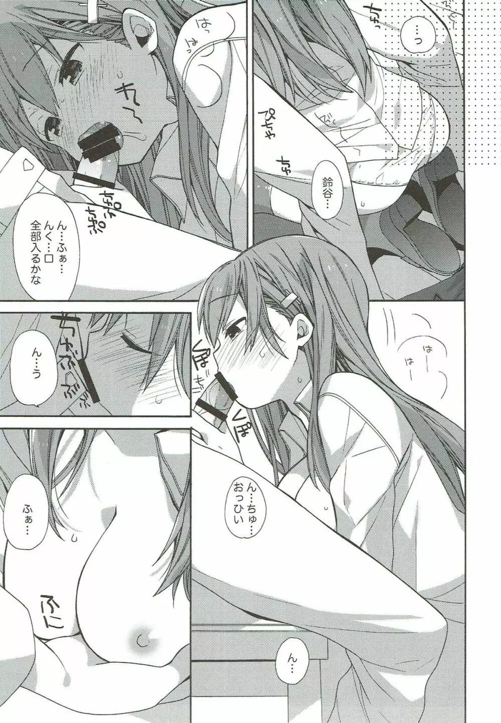 艦隊パレヱド Page.127