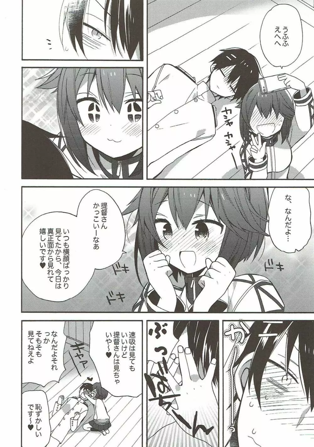 艦隊パレヱド Page.37