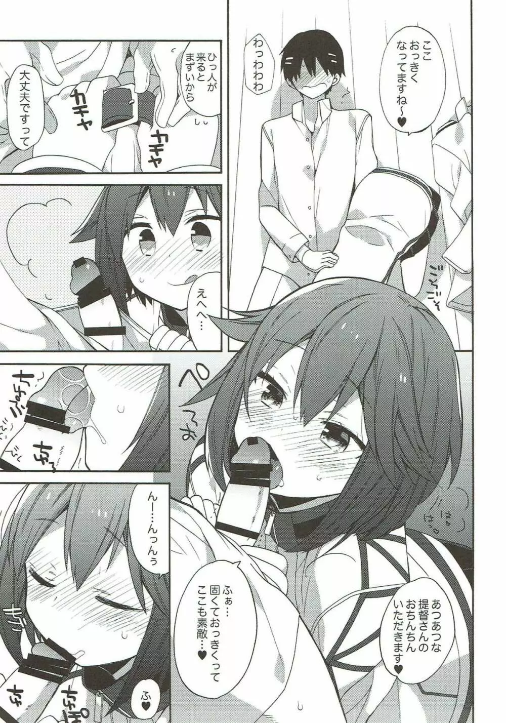 艦隊パレヱド Page.42