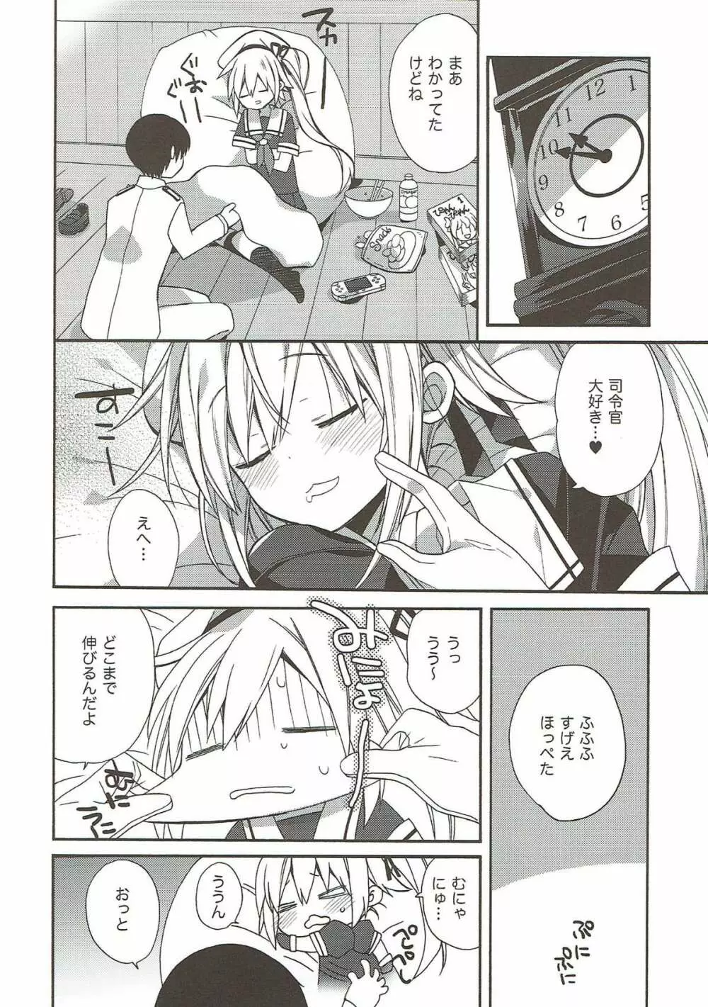 艦隊パレヱド Page.52