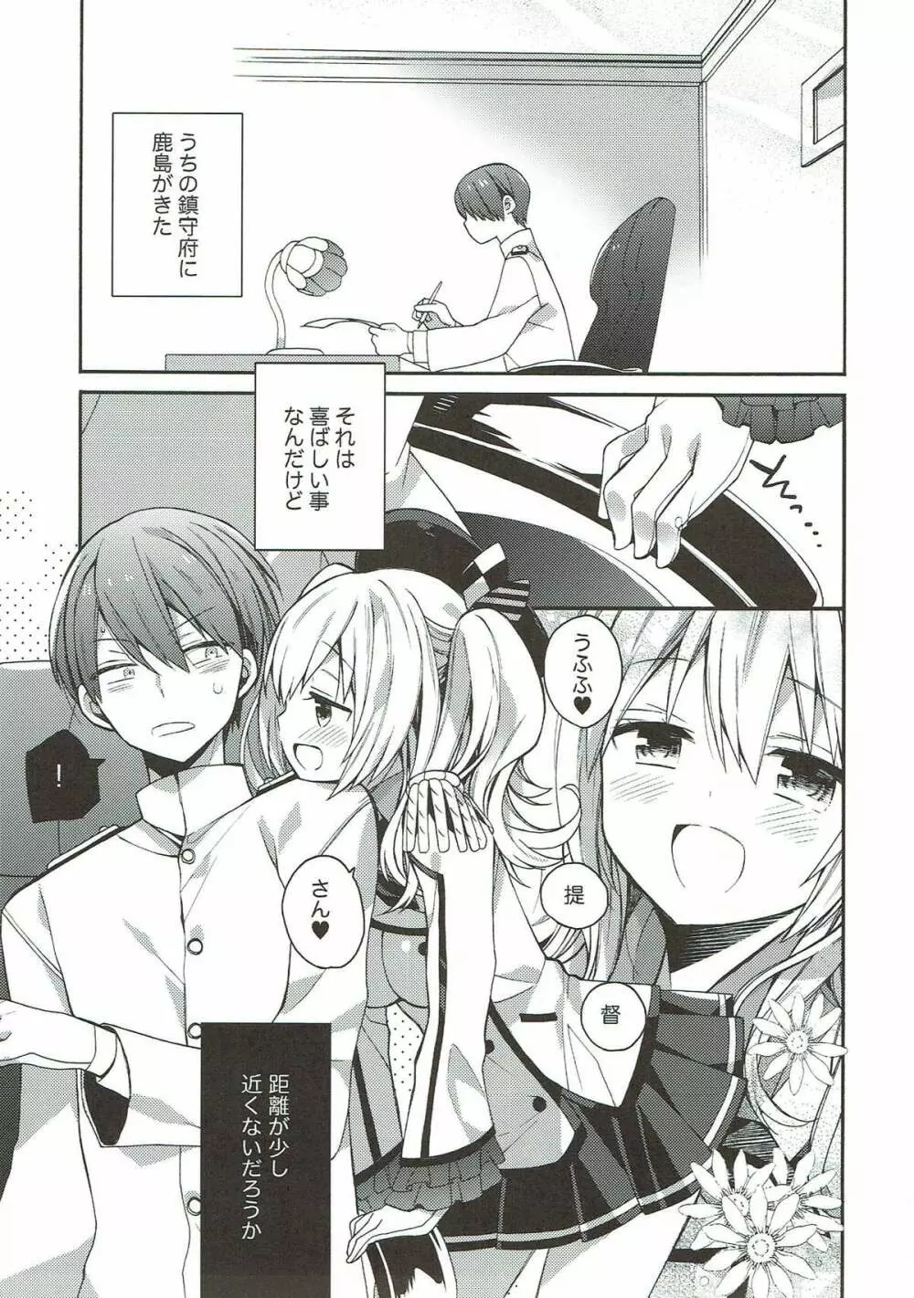 艦隊パレヱド Page.68