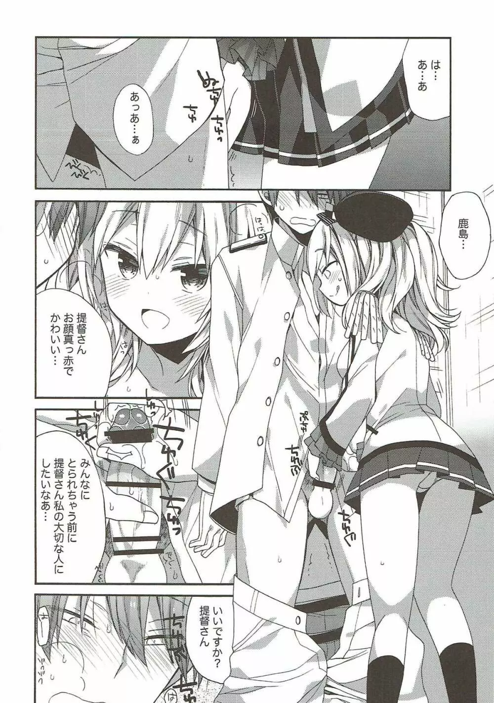 艦隊パレヱド Page.92