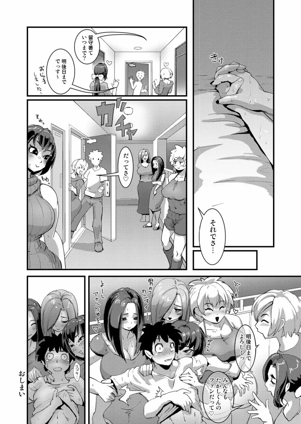 Old Comic Page.24