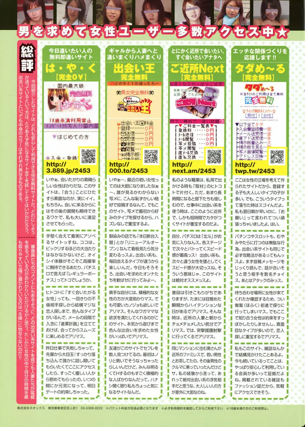 COMIC プルメロ 2008年08月号 vol.20 Page.7