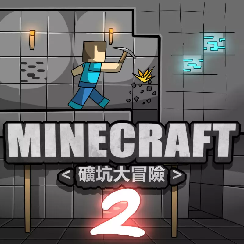 MINECRAFT <礦坑大冒險> 1-3 Page.29