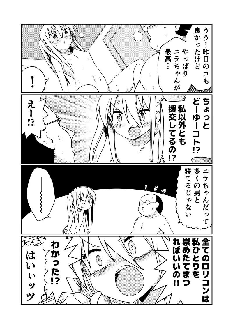 マグロリビッチのキヅナさん2 Page.10