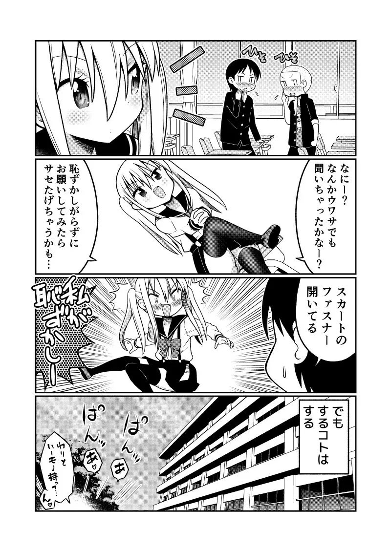 マグロリビッチのキヅナさん2 Page.4