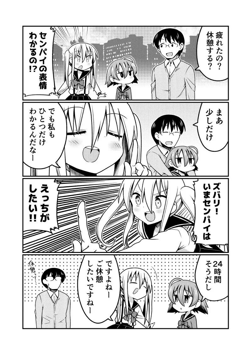 マグロリビッチのキヅナさん2 Page.7