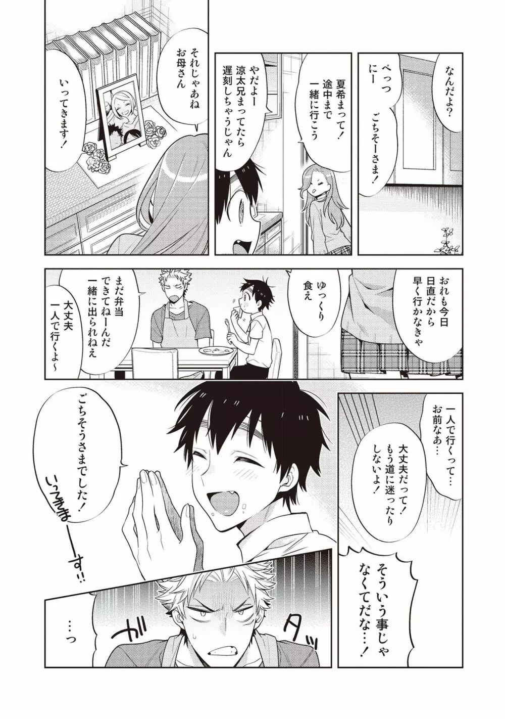 スクラッチブルー Page.10