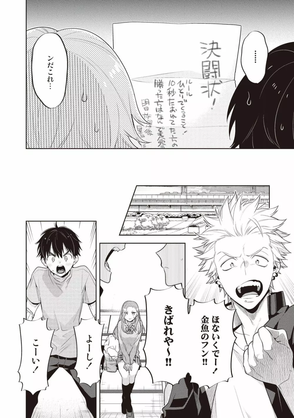 スクラッチブルー Page.116