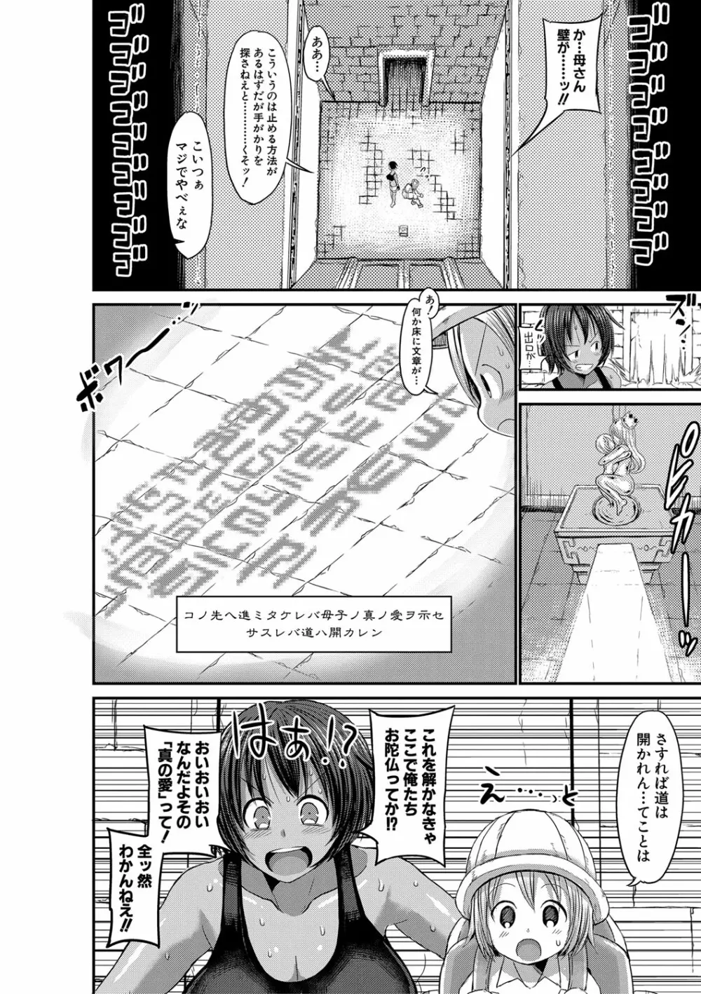 COMIC 真激 2018年4月号 Page.181