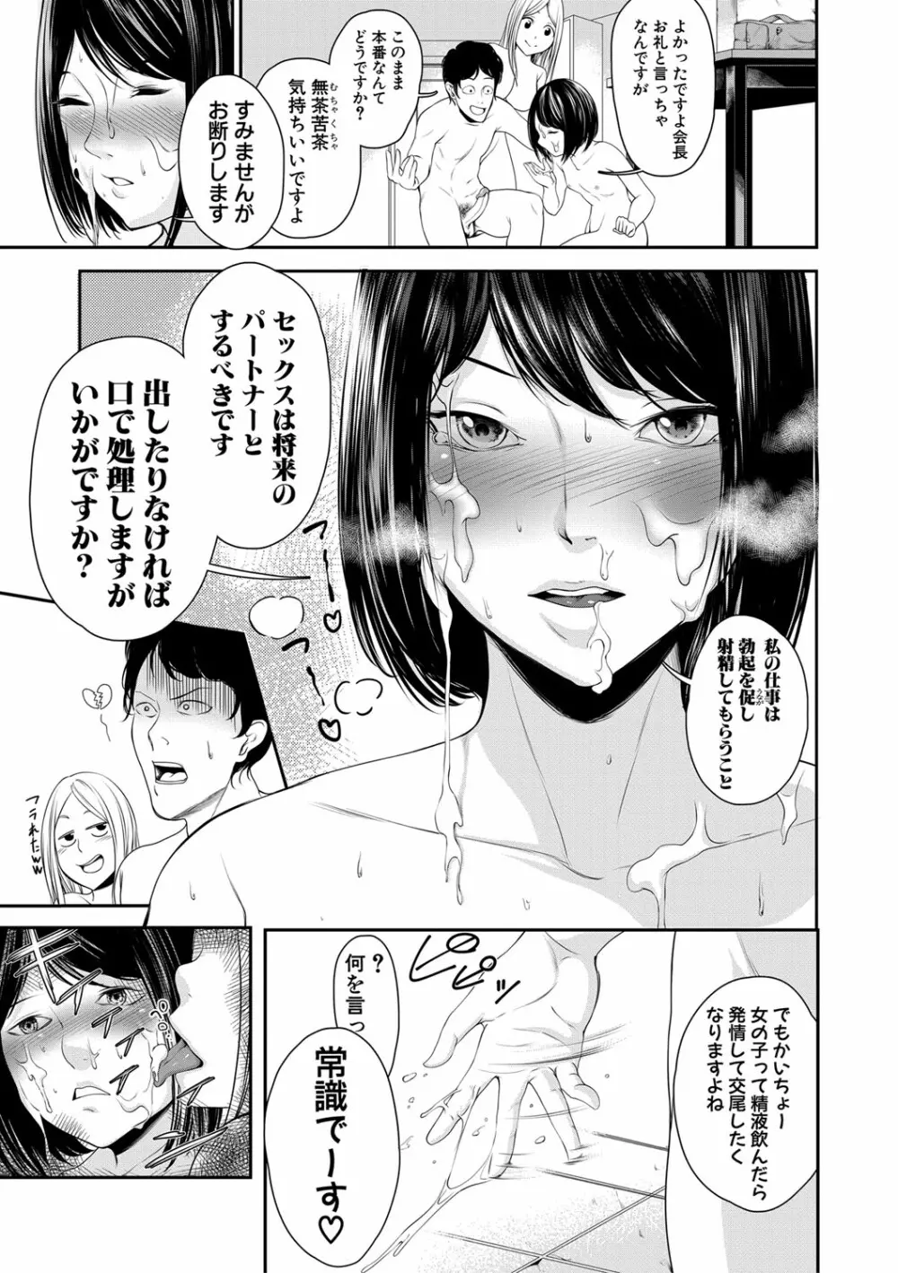 COMIC 真激 2018年4月号 Page.246