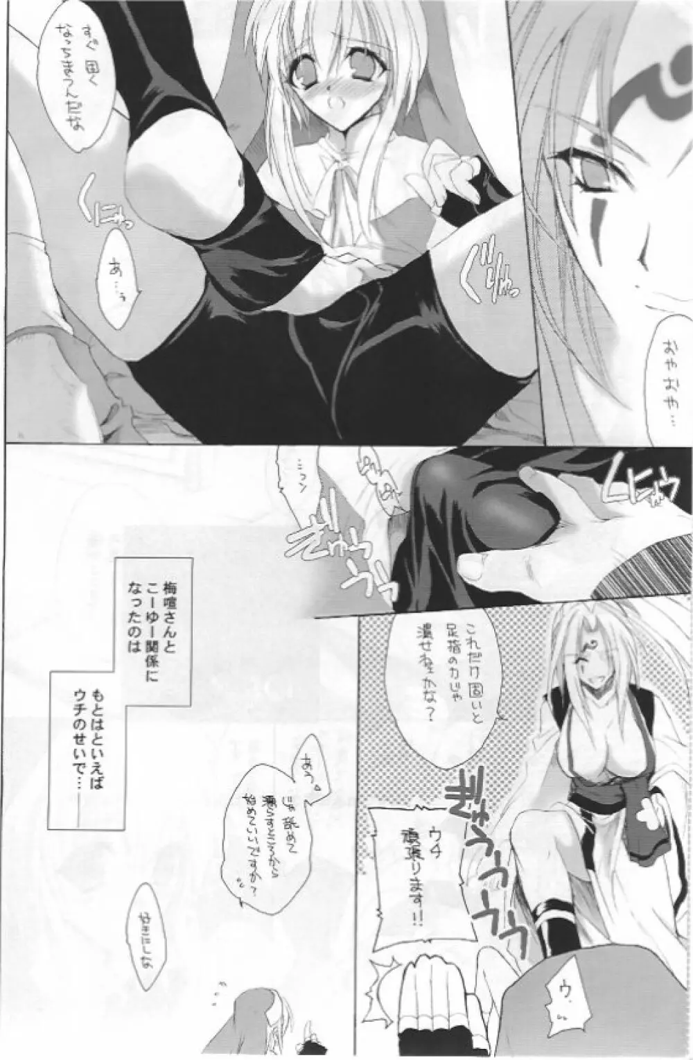 お姉様と一緒 Page.4