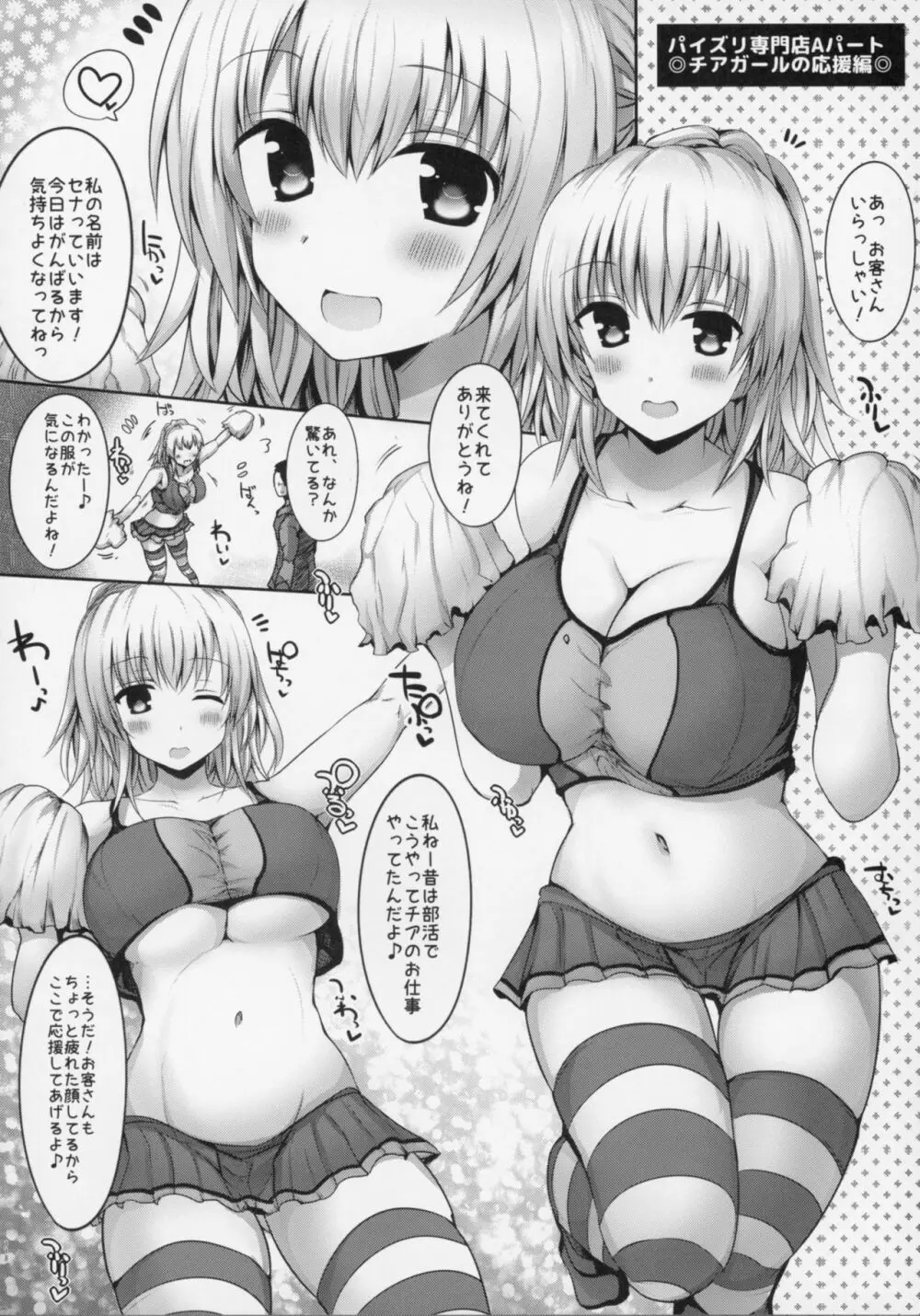 挟射フルコース1~5総集編 Page.117