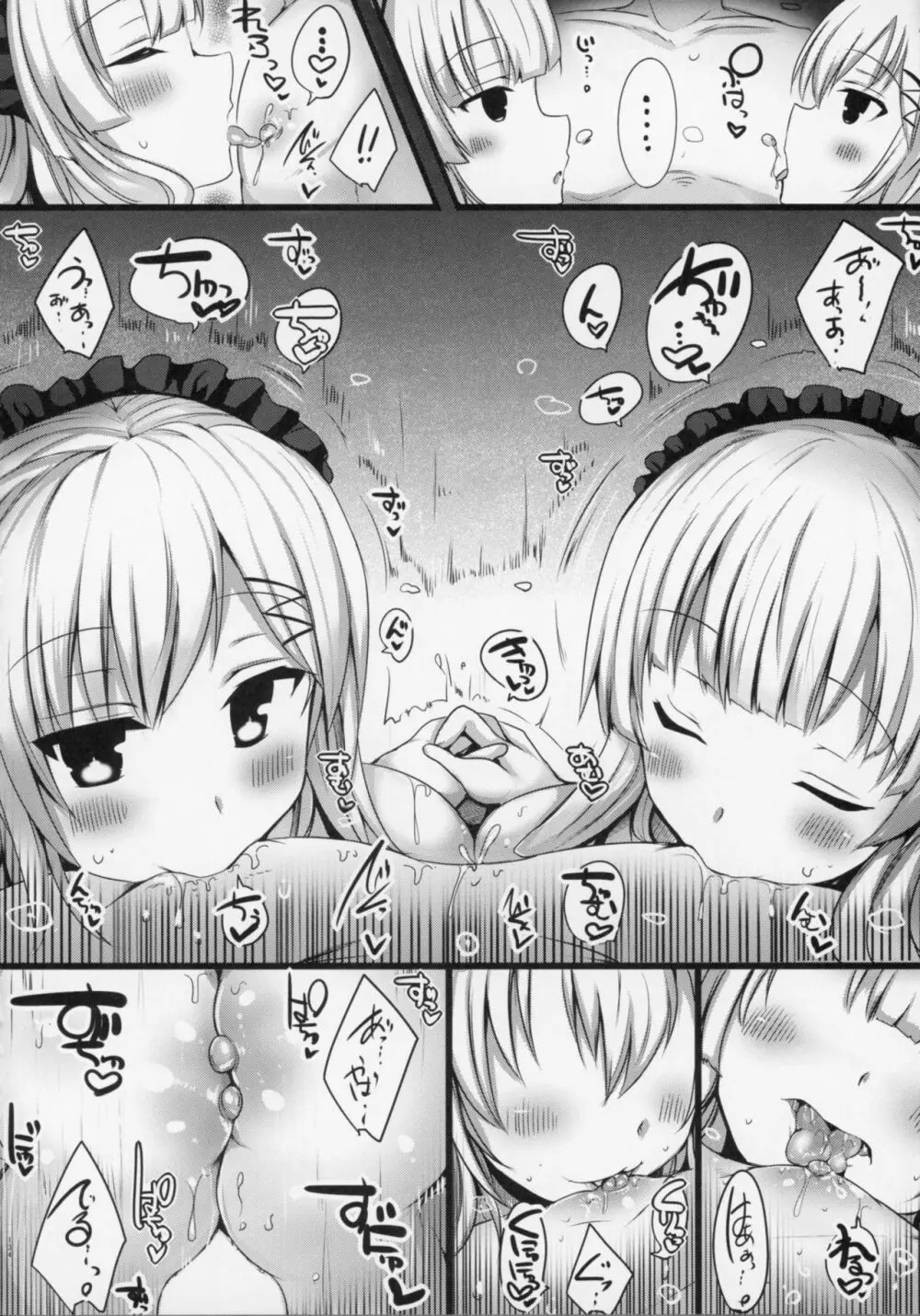 挟射フルコース1~5総集編 Page.133