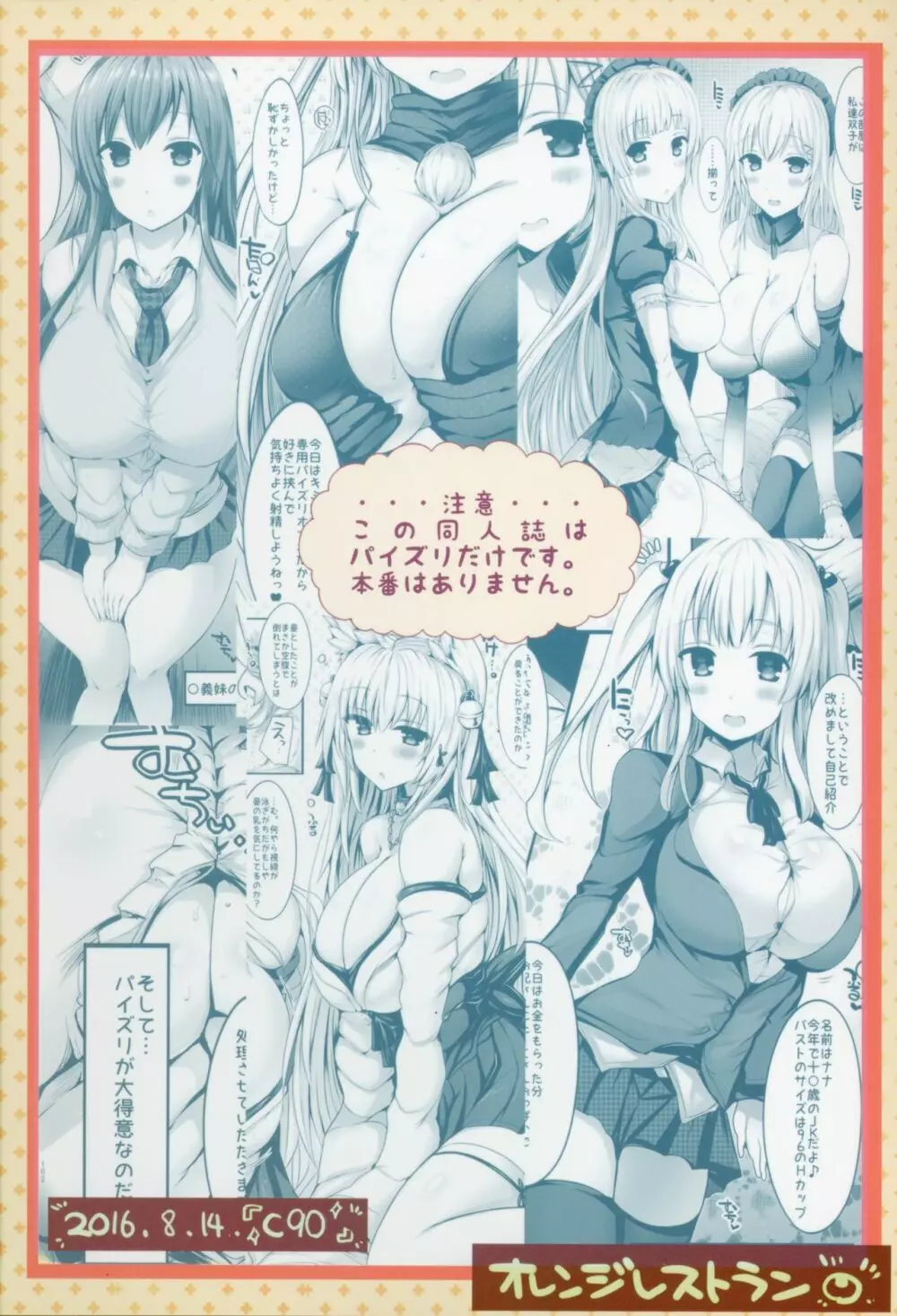 挟射フルコース1~5総集編 Page.162
