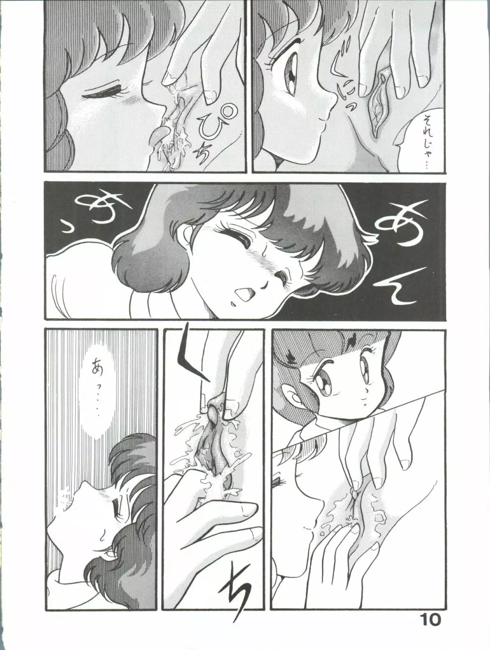 Magical Ponポンぽん 5 Page.11