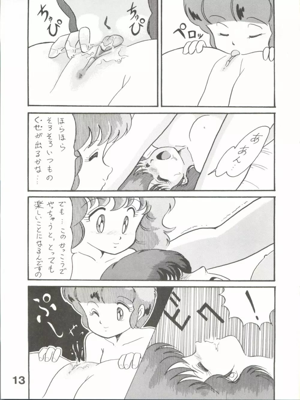 Magical Ponポンぽん 5 Page.14