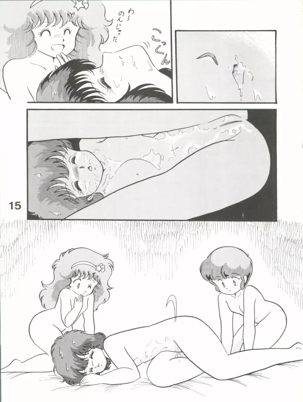 Magical Ponポンぽん 5 Page.16