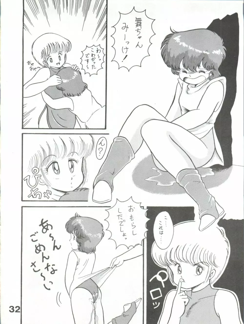 Magical Ponポンぽん 5 Page.33