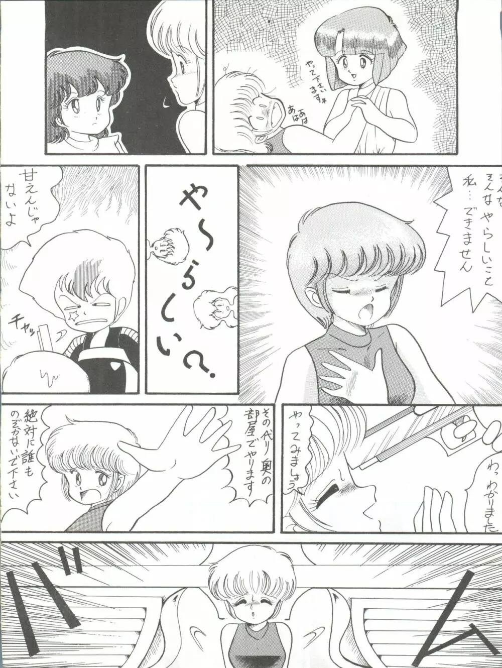 Magical Ponポンぽん 5 Page.37