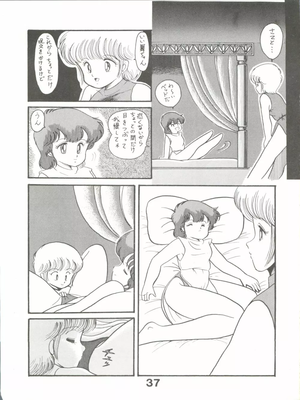 Magical Ponポンぽん 5 Page.38