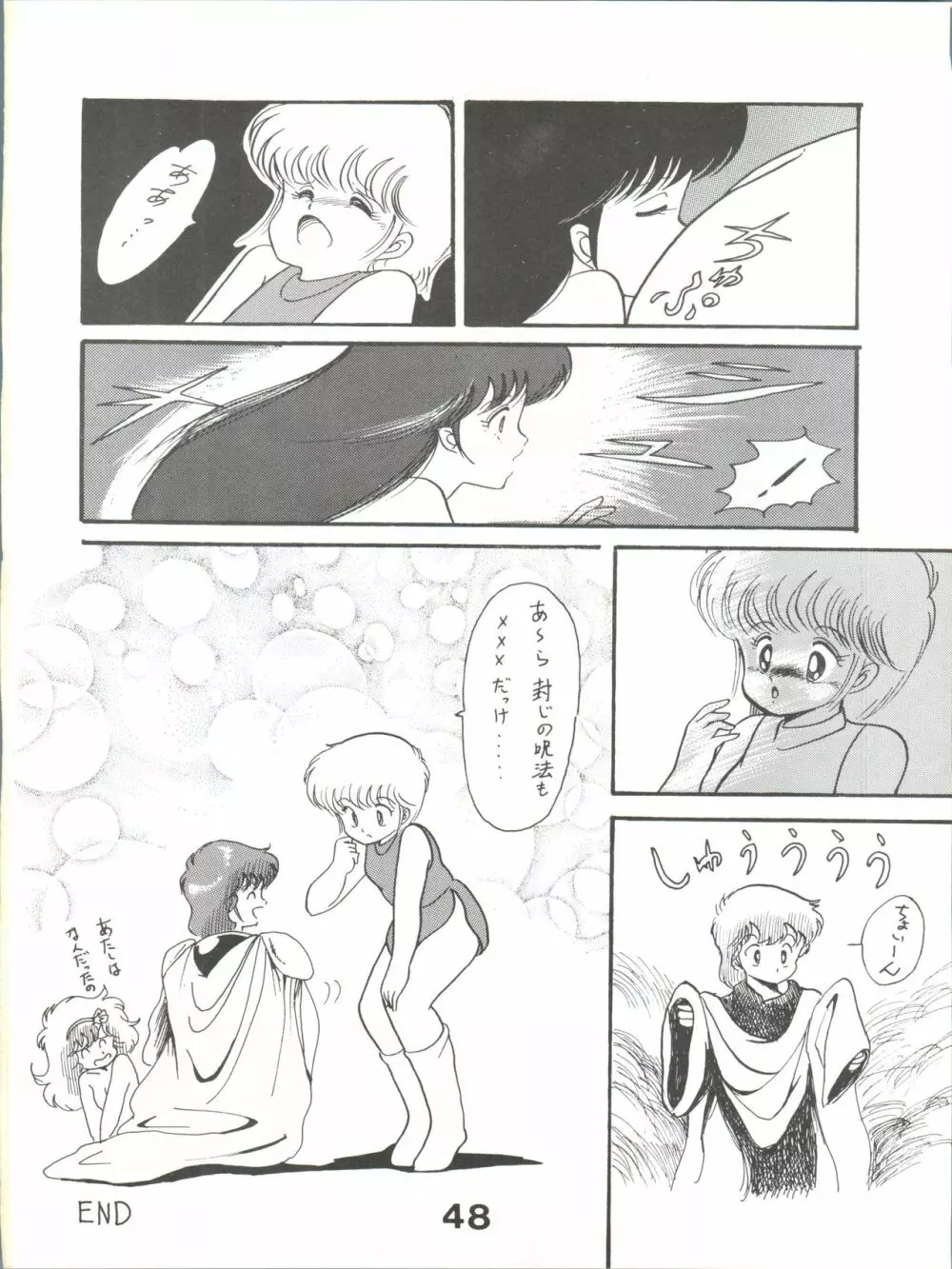 Magical Ponポンぽん 5 Page.49
