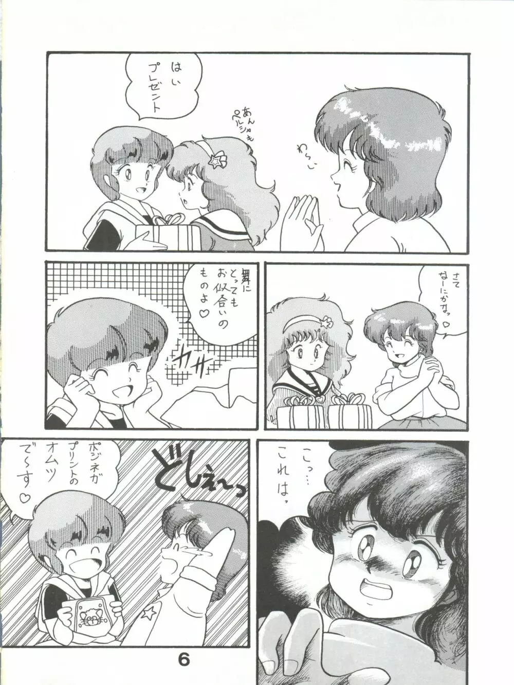 Magical Ponポンぽん 5 Page.7