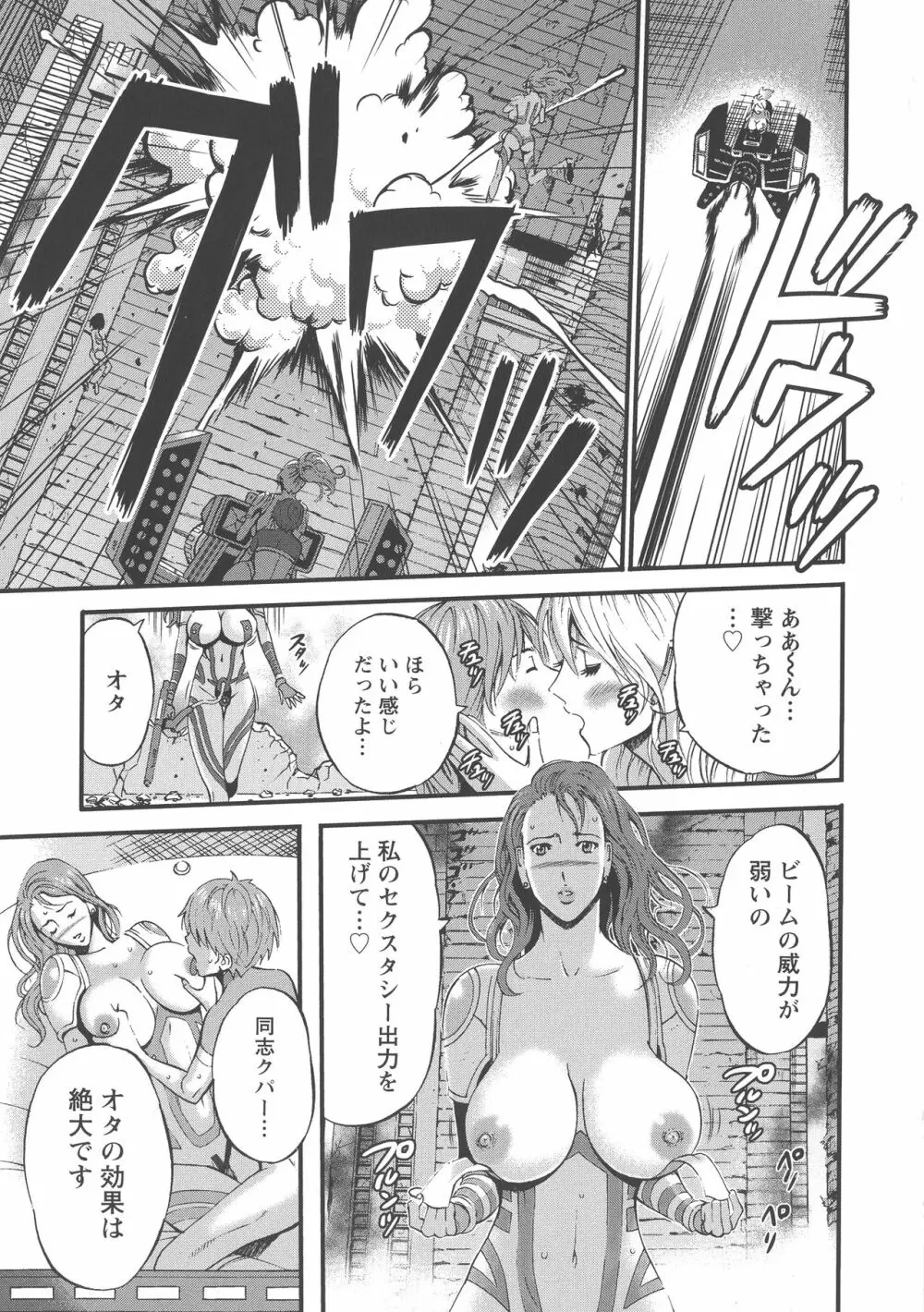 西暦2200年のオタ Page.132