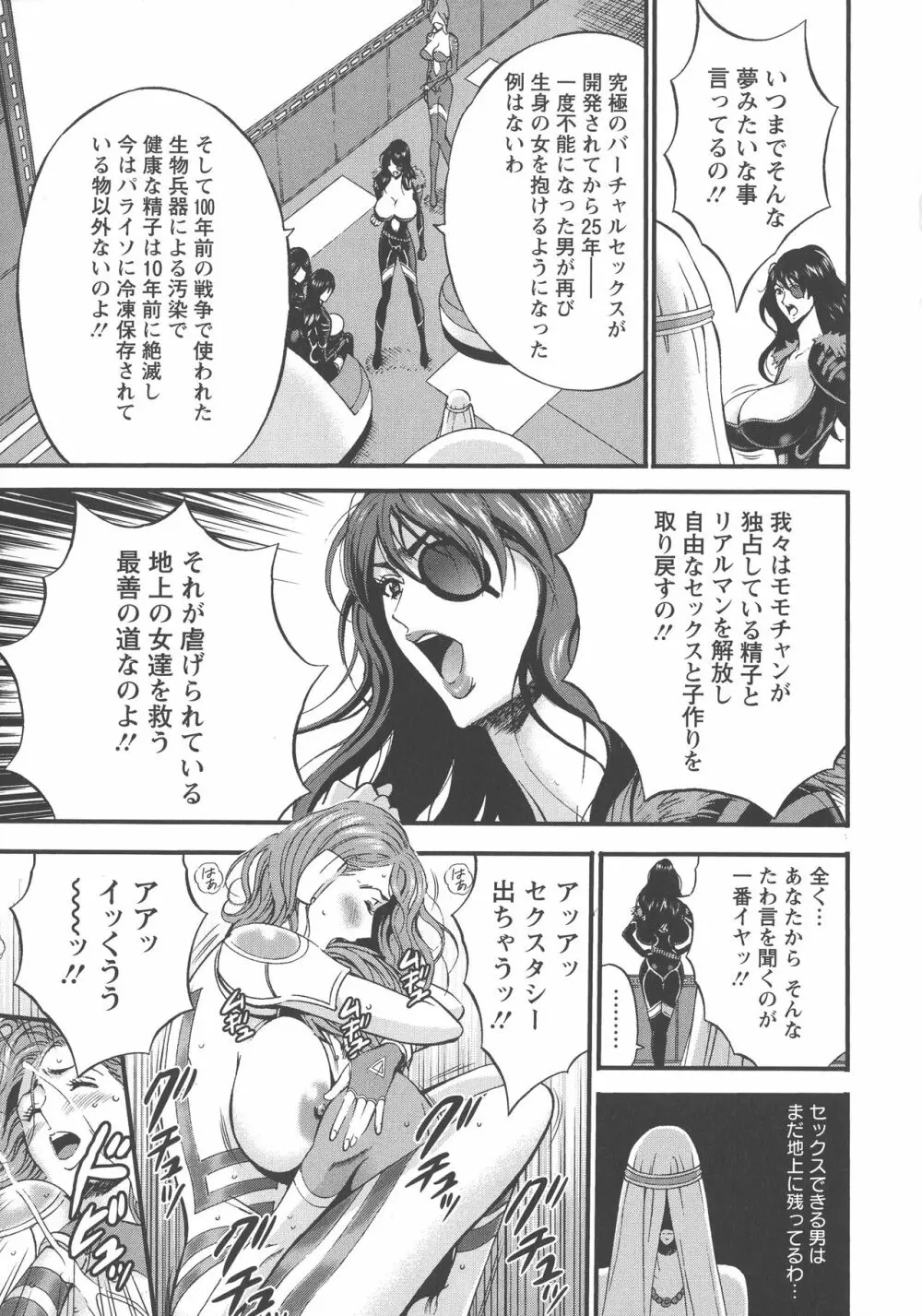 西暦2200年のオタ Page.134