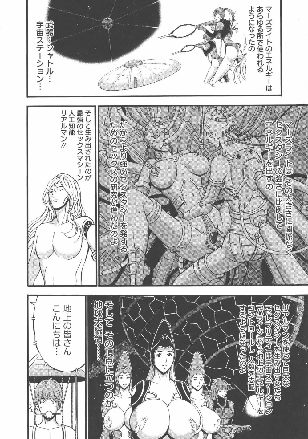 西暦2200年のオタ Page.34