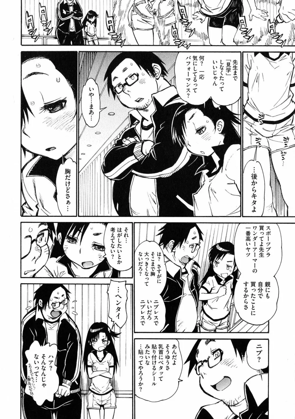 ママパイ Page.106