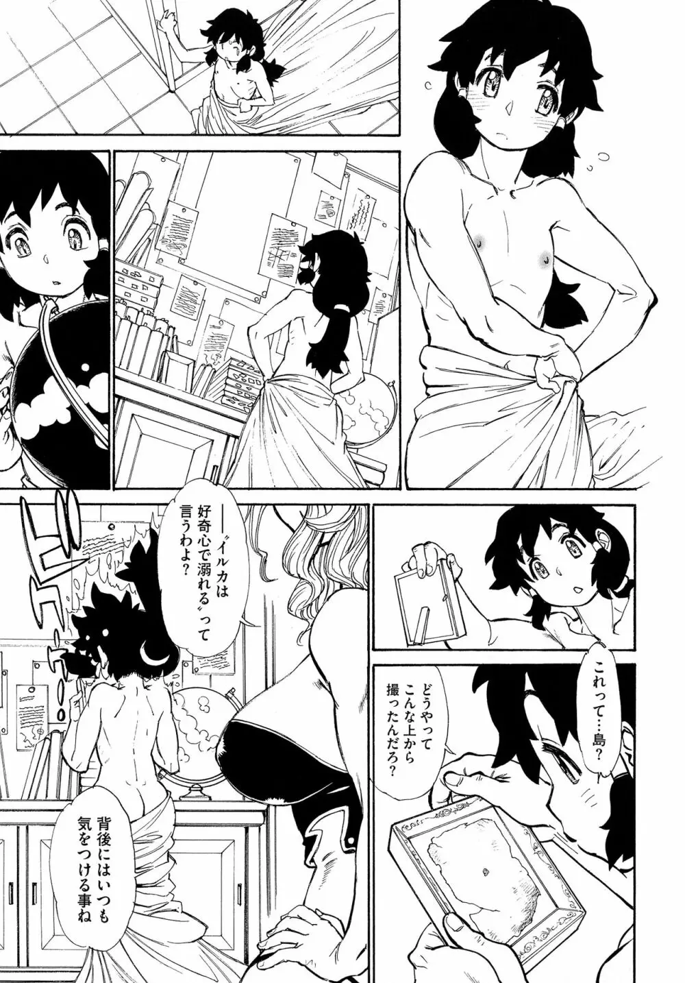 ママパイ Page.25