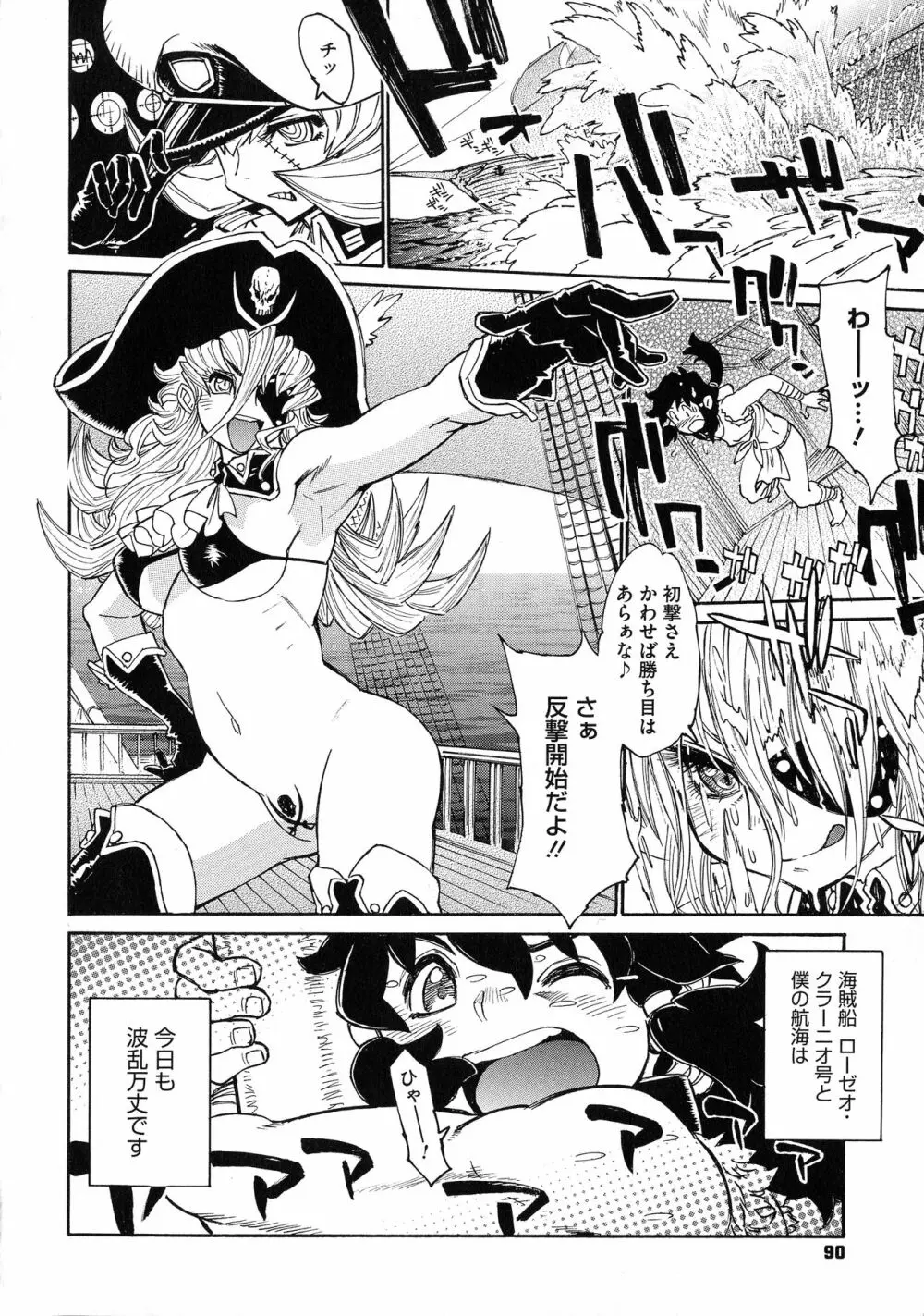 ママパイ Page.90