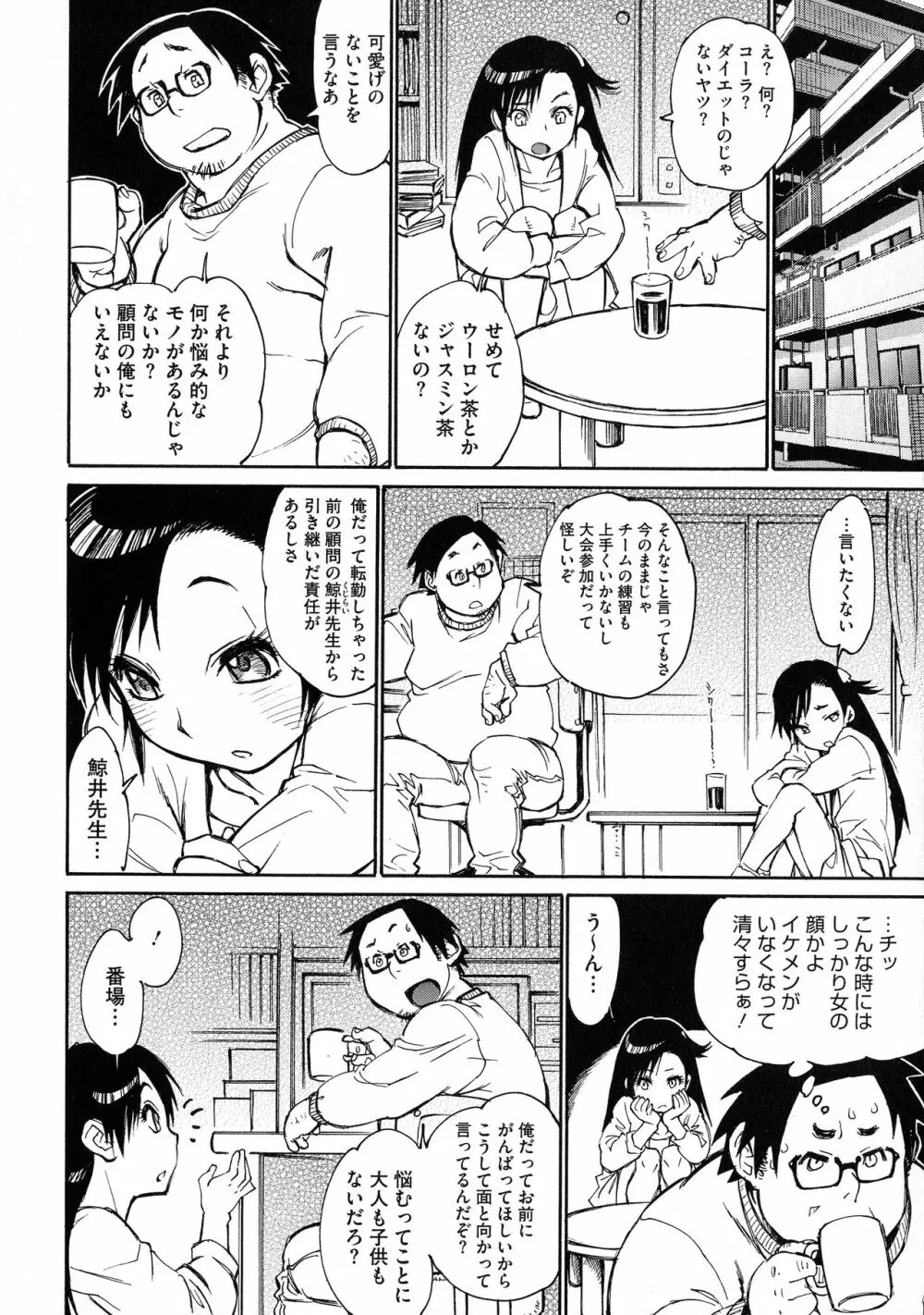 ママパイ Page.94