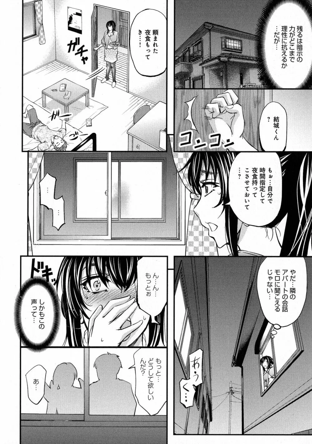 このクソったれの寝取られ妻共よ Page.100