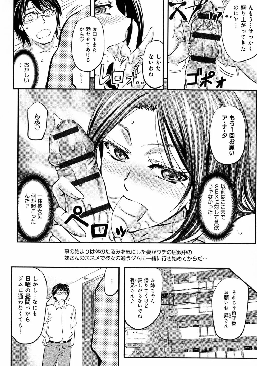 このクソったれの寝取られ妻共よ Page.120